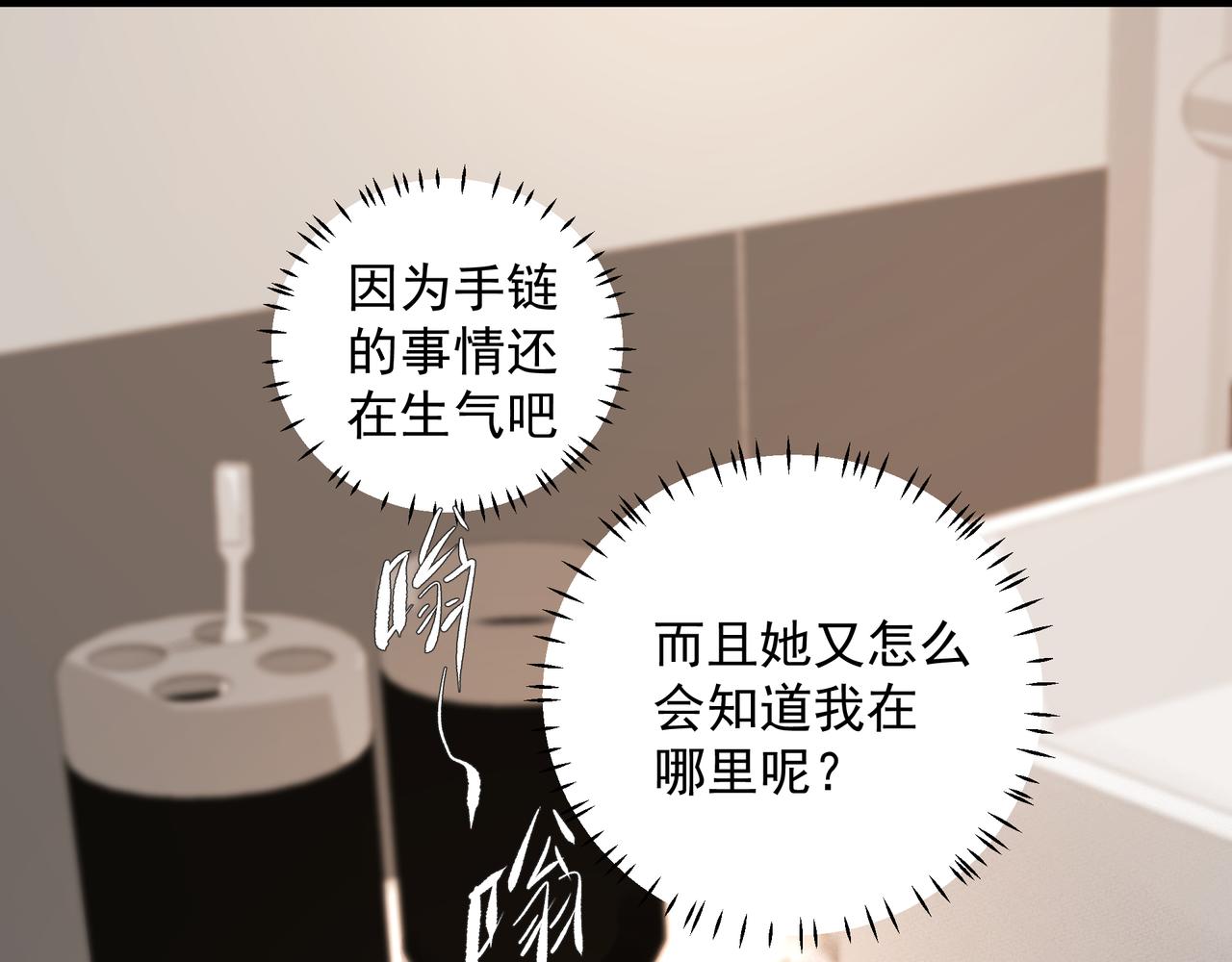 第19话 暗讨欢心15