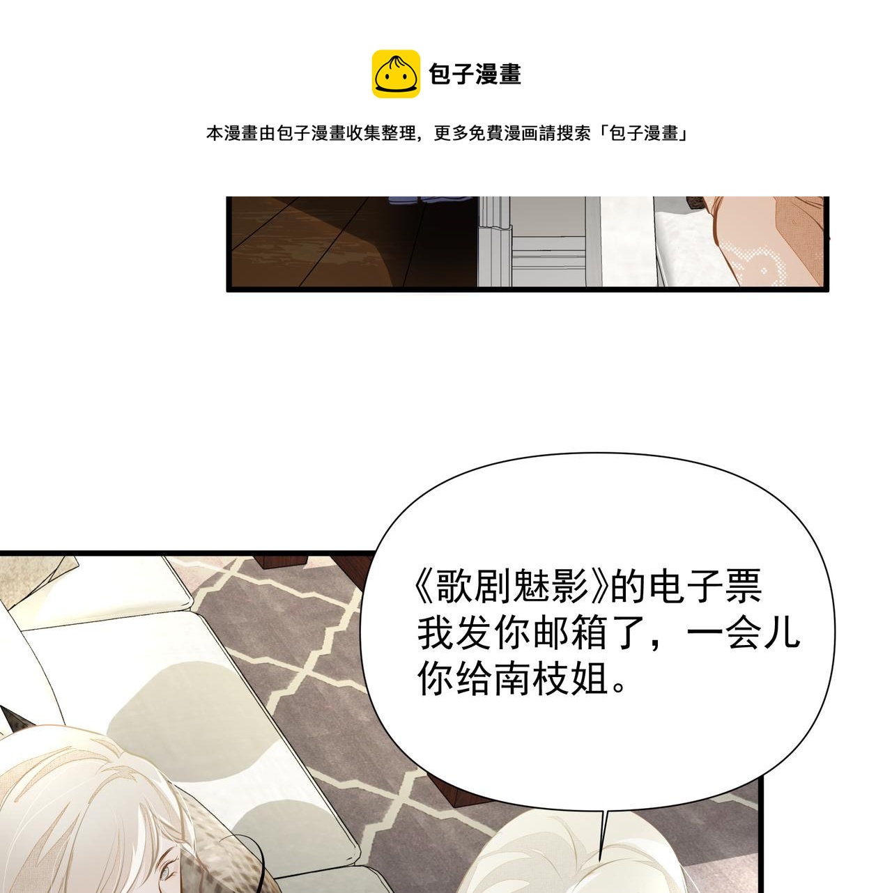 第6话  陌生人56