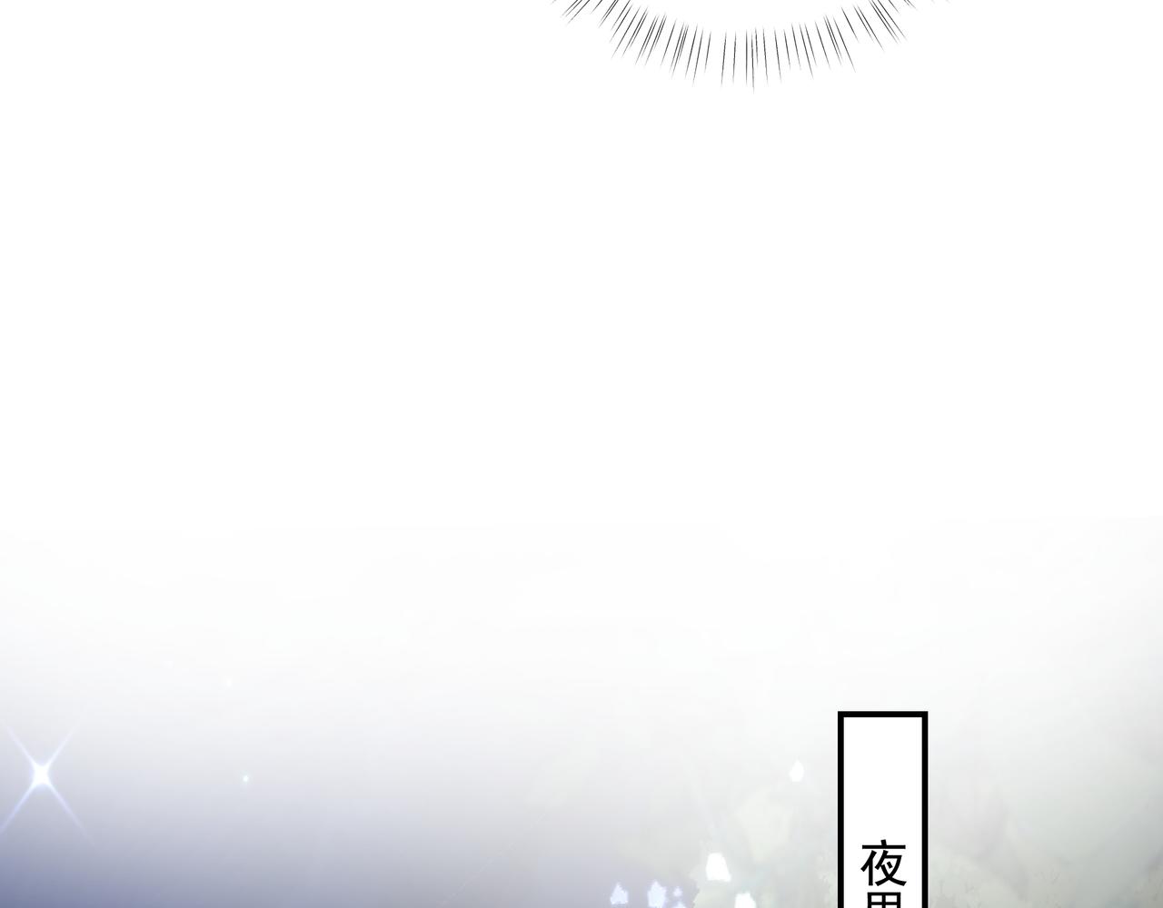 第34话 流星雨55