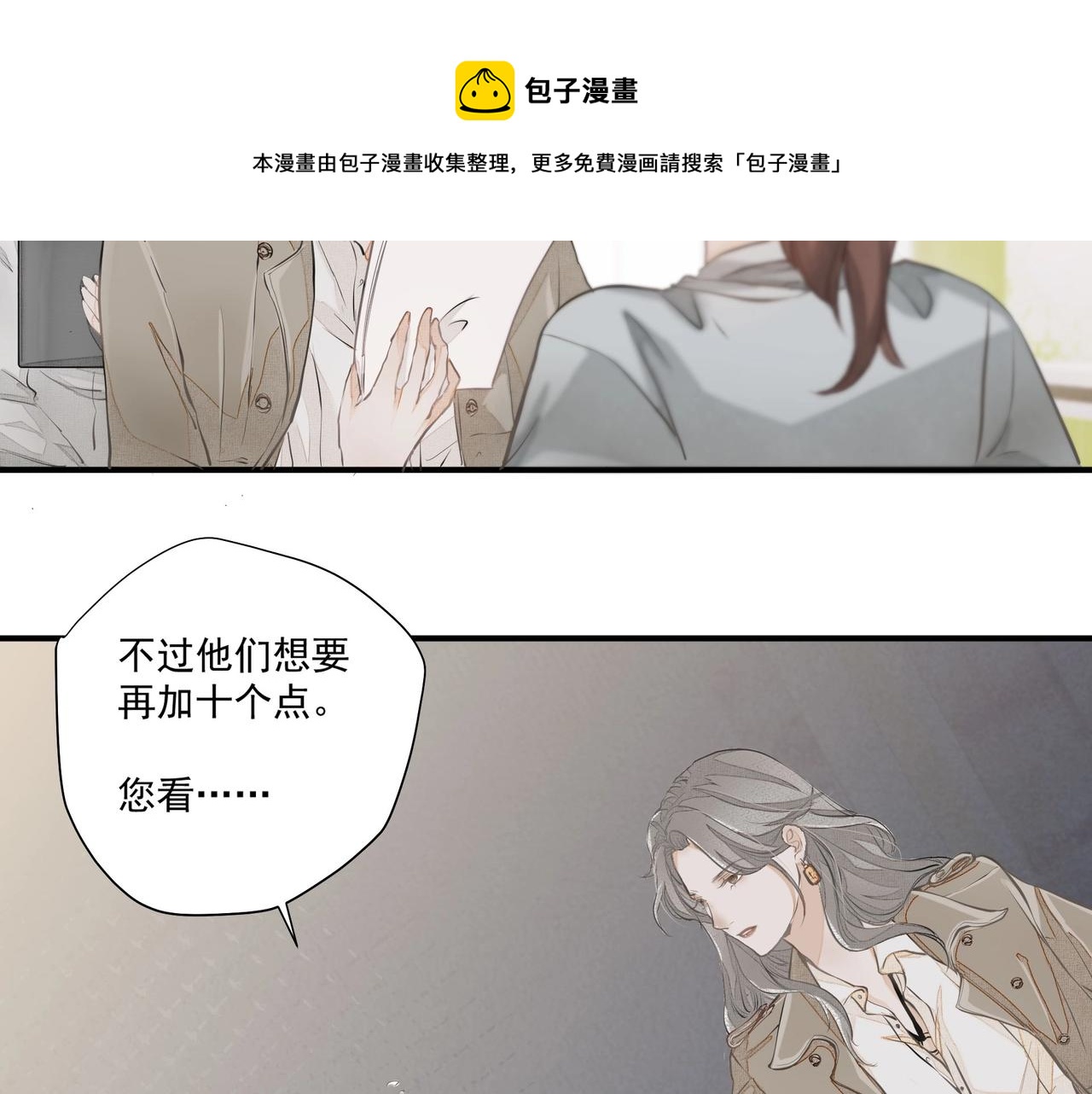 第1话  情迷40