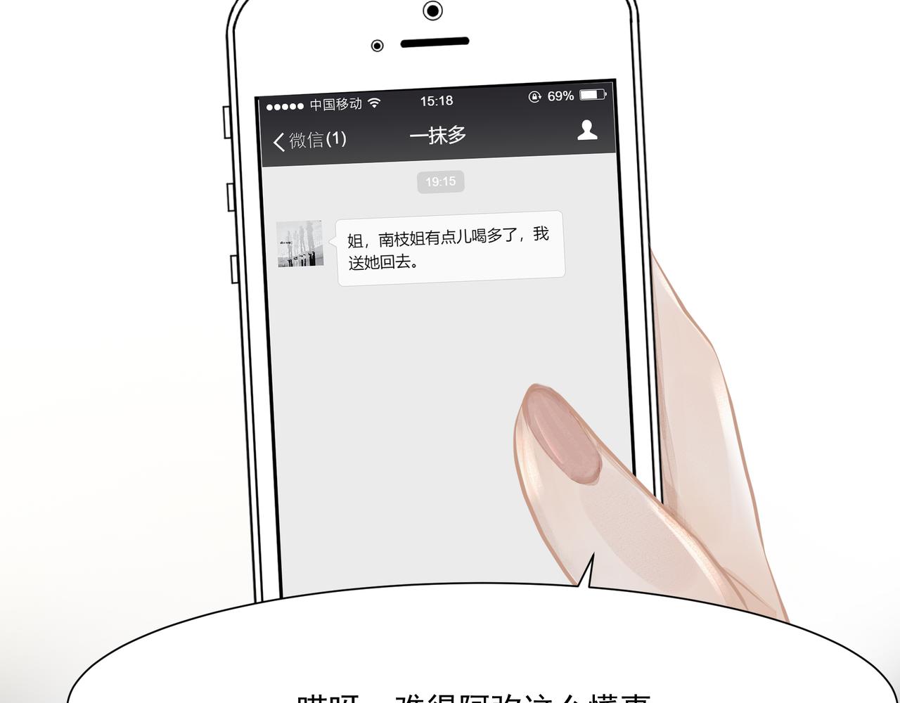 第4话  无法自拔6