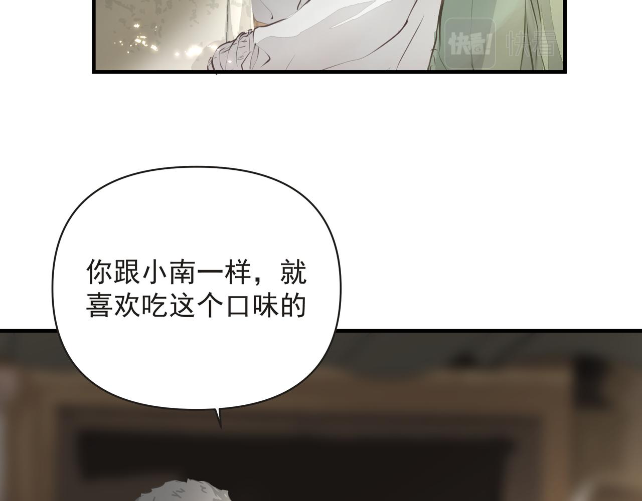第13话 暗宠（下）20