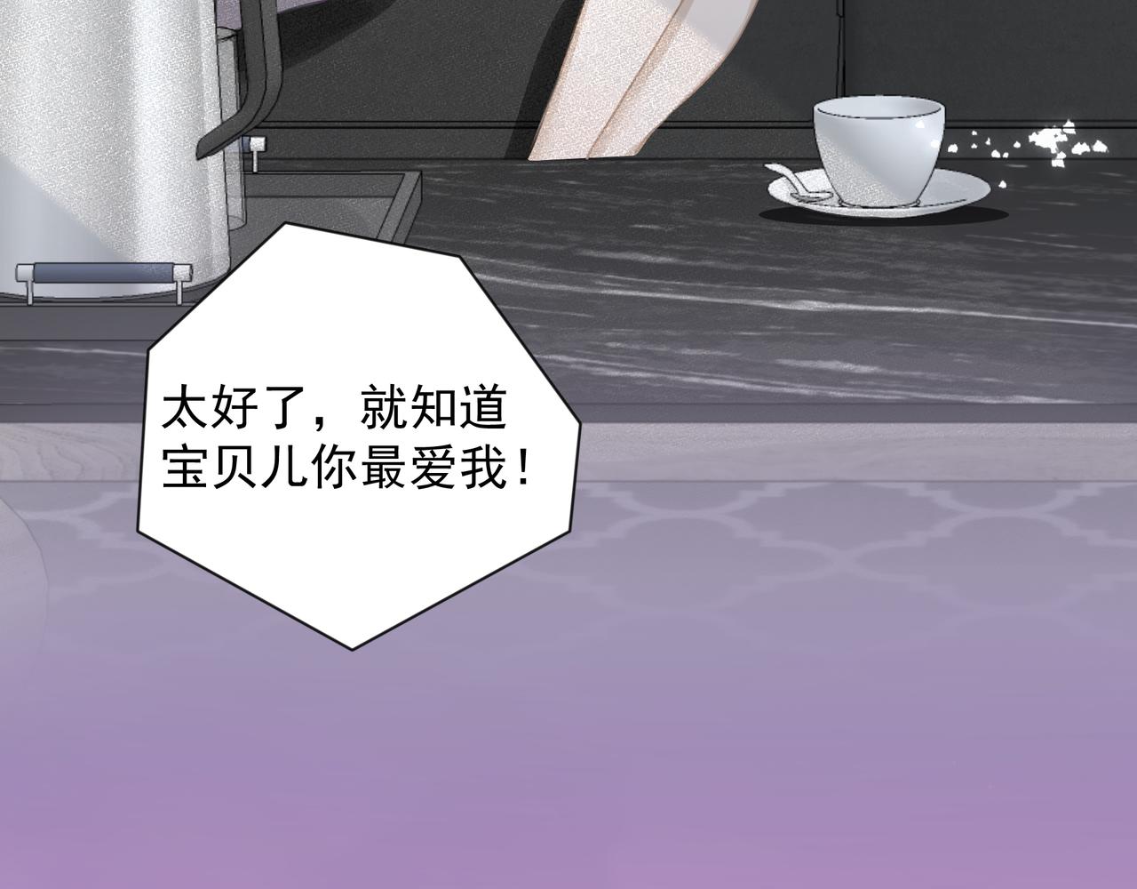 第19话 暗讨欢心24