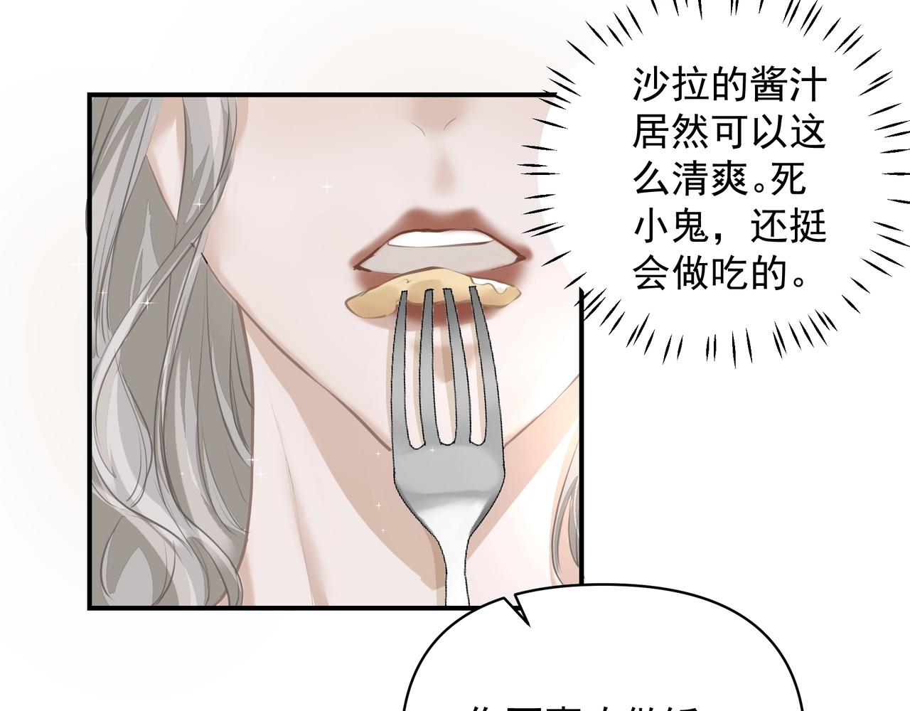 第25话随叫随到60
