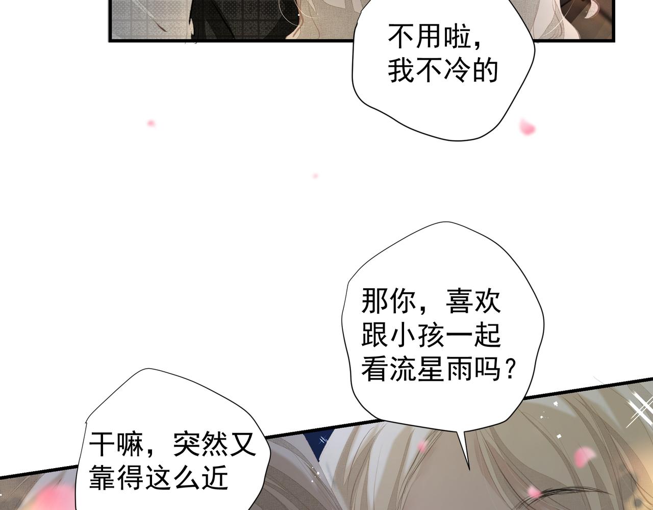 第34话 流星雨66