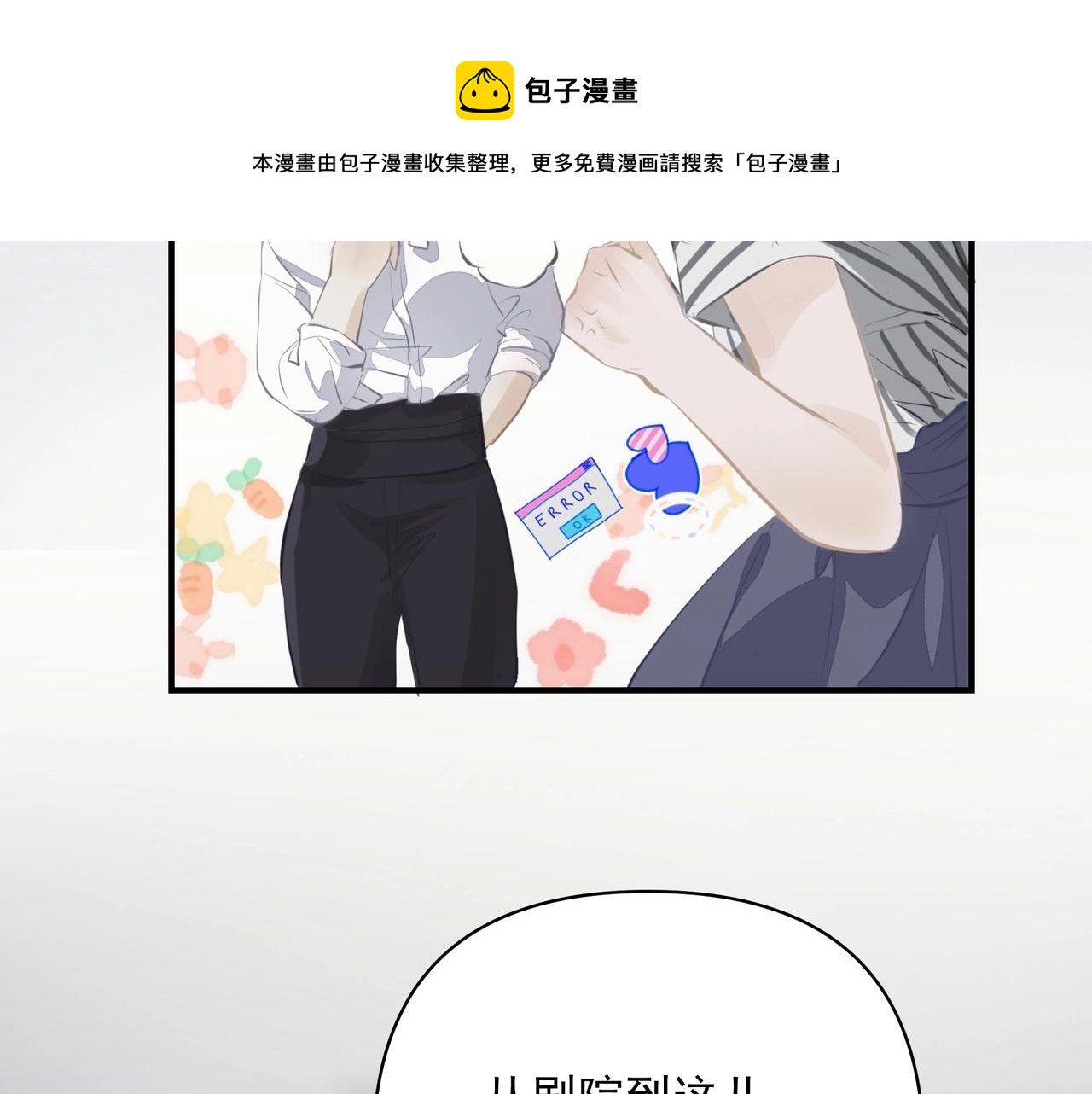 第7话  表白44