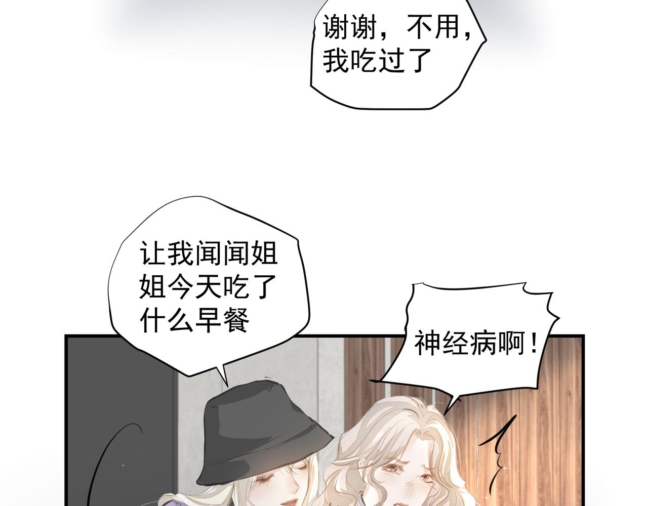 第32话 想吗？48