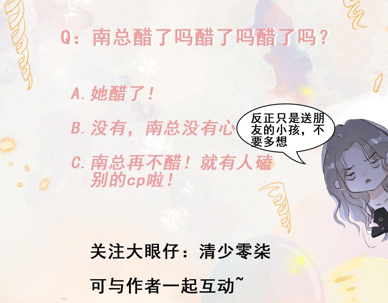 第16话  在意85