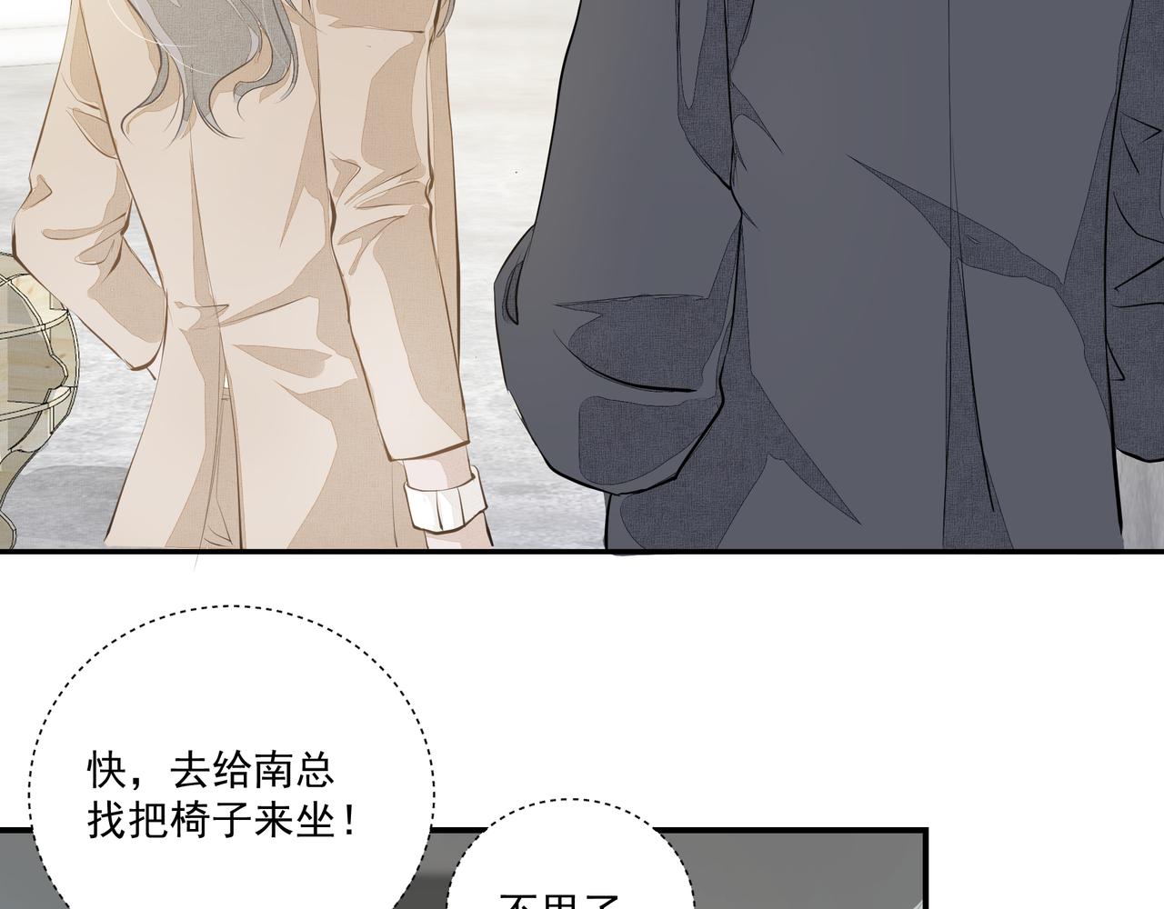 第4话  无法自拔87