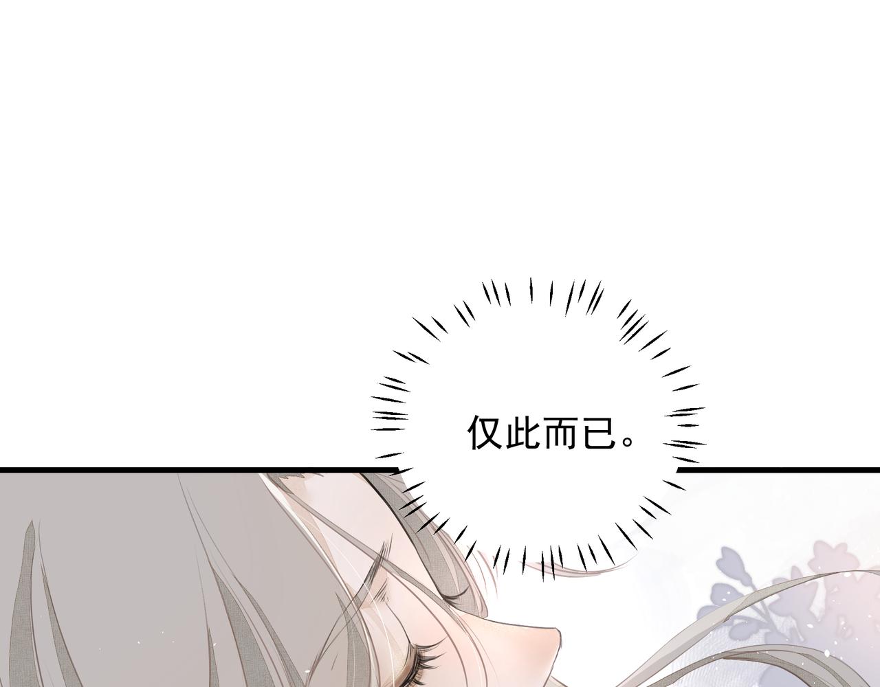 第11话 工具人18