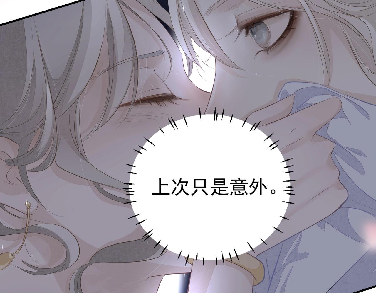 第3话  上瘾103
