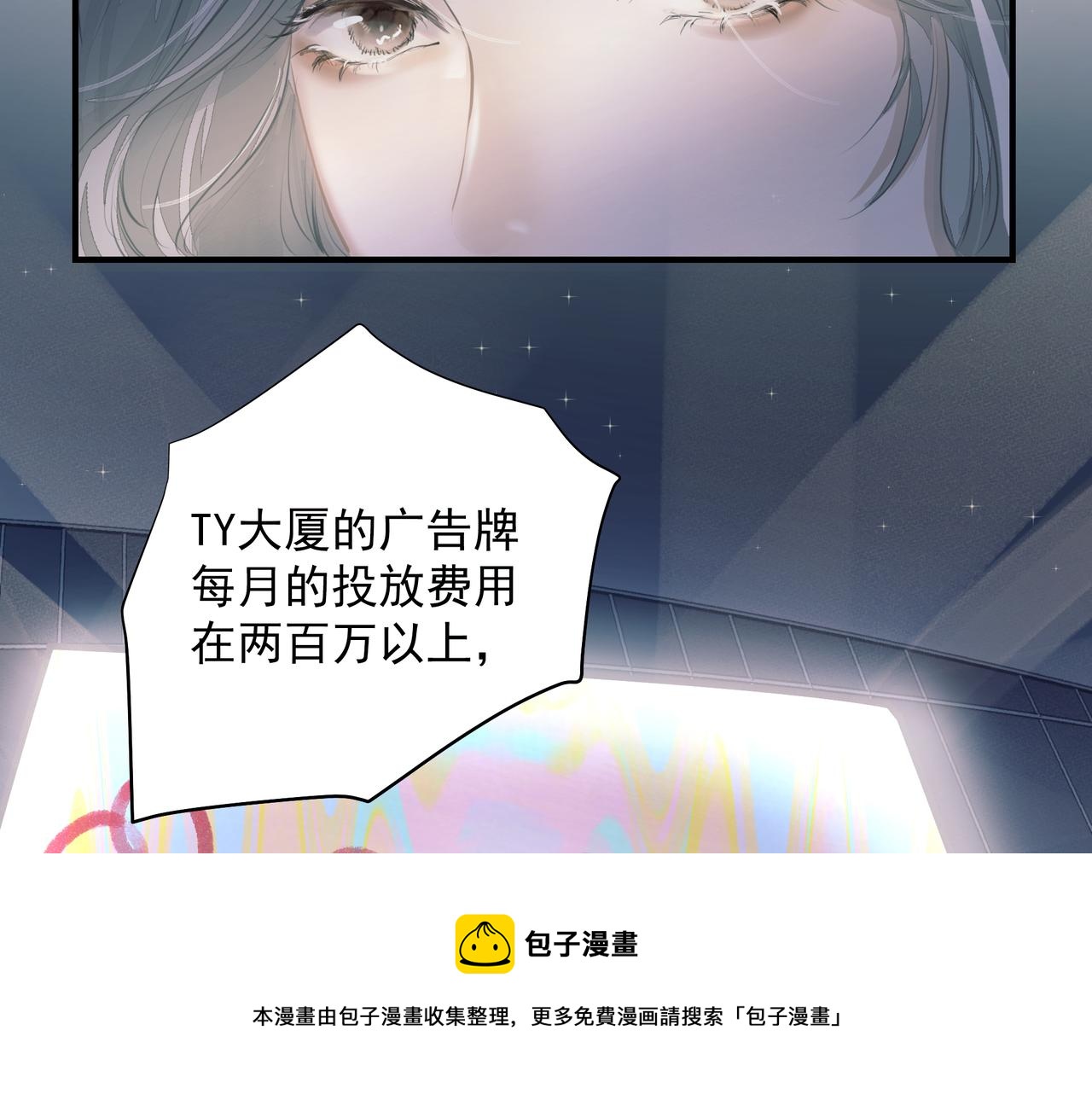 第12话 暗宠（上）9