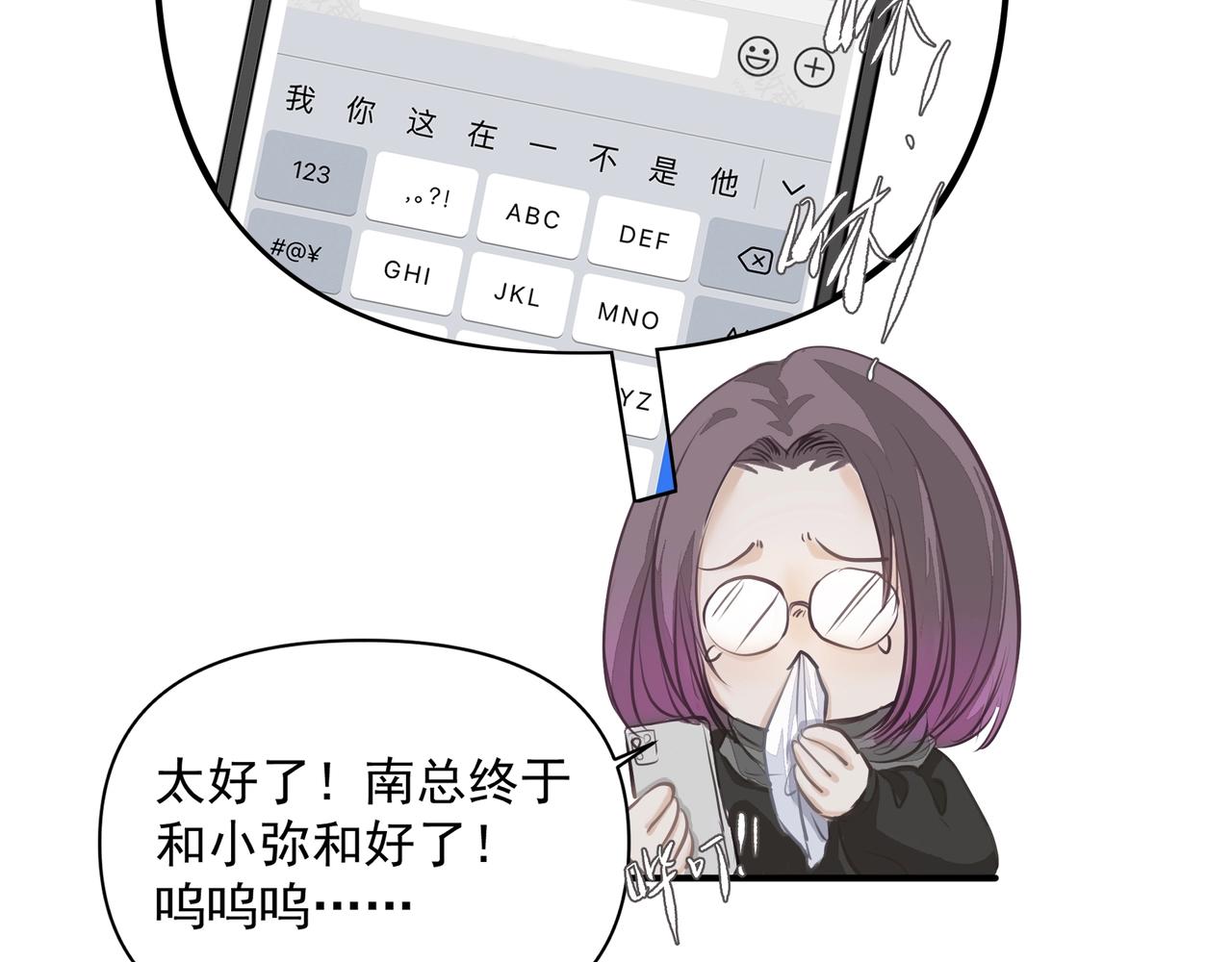 第21话隐秘的温柔26