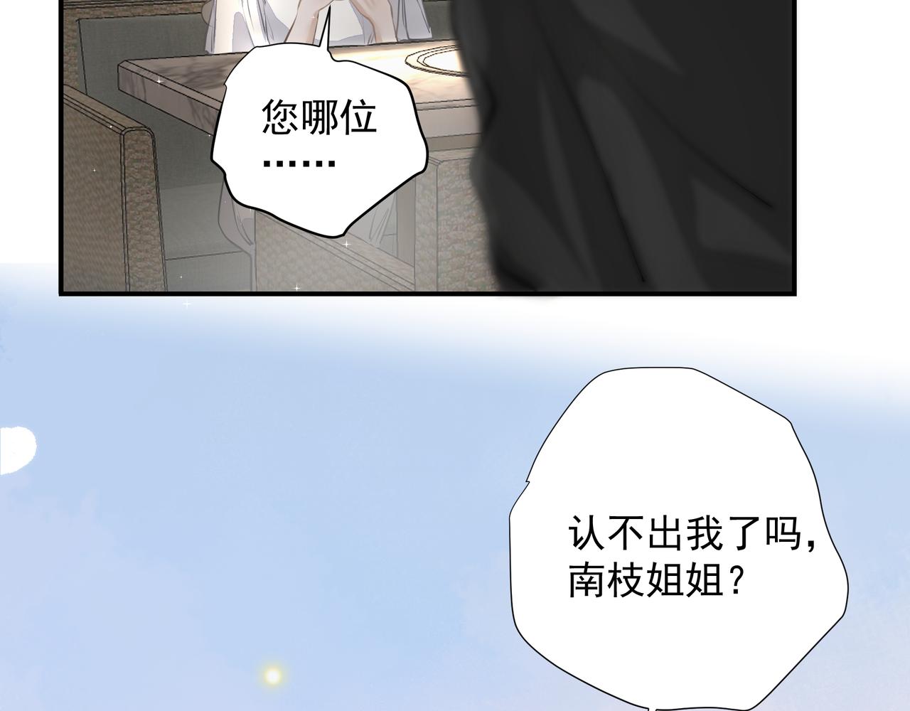 第27话贴贴34