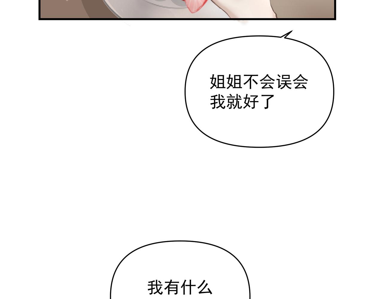 第26话贴贴27