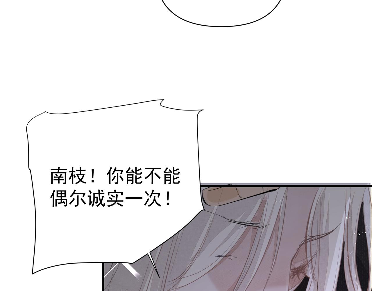 第40话 风波不断73
