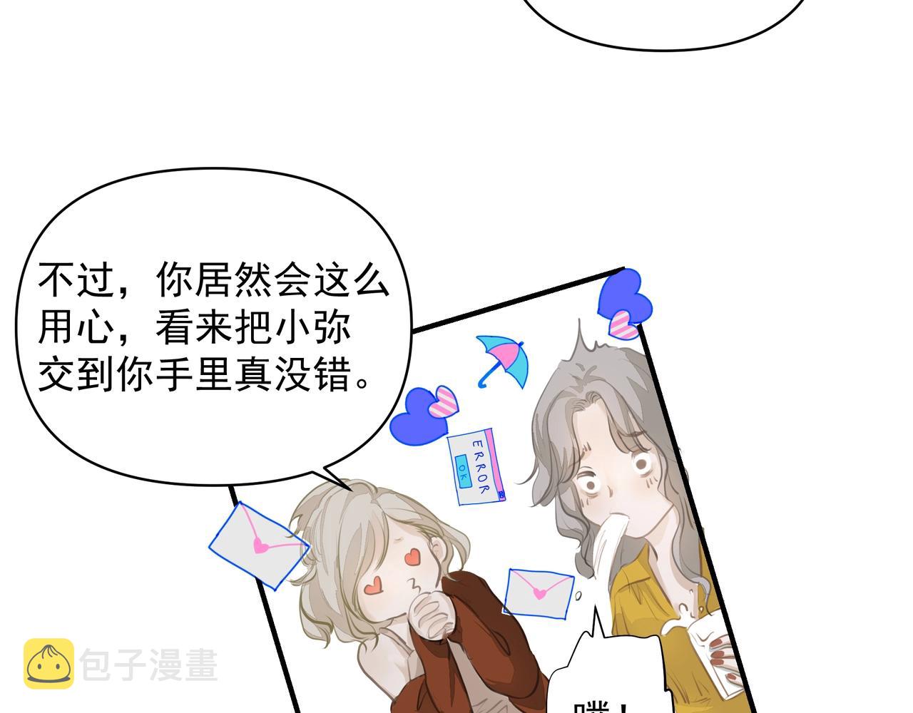第14话  礼物46