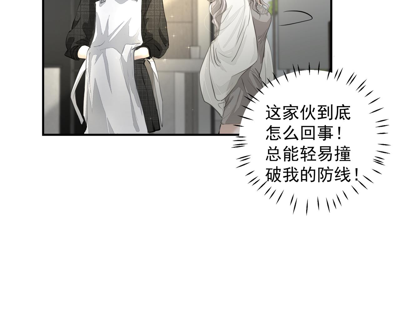 第26话贴贴40