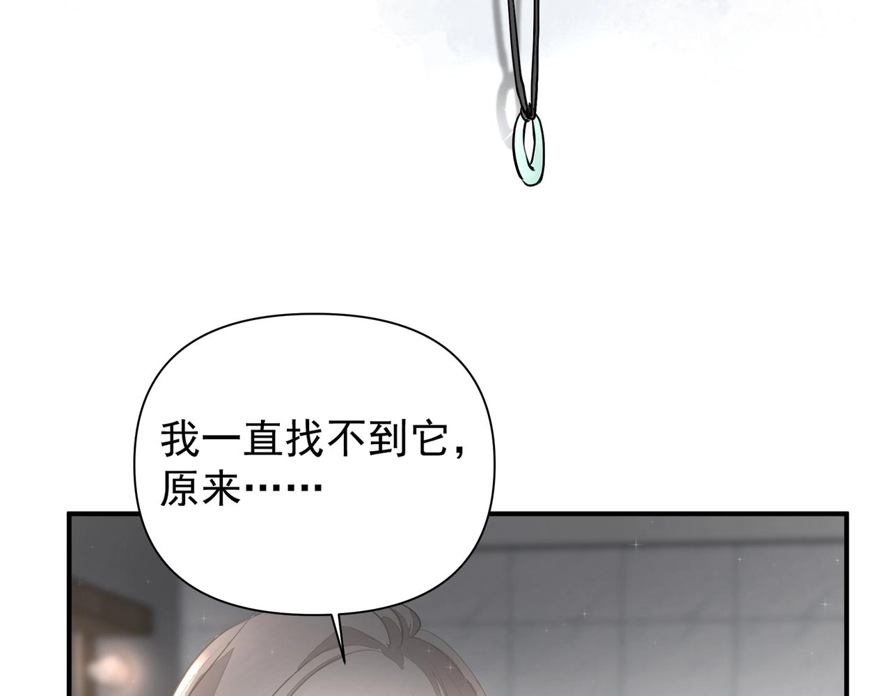 第21话隐秘的温柔11