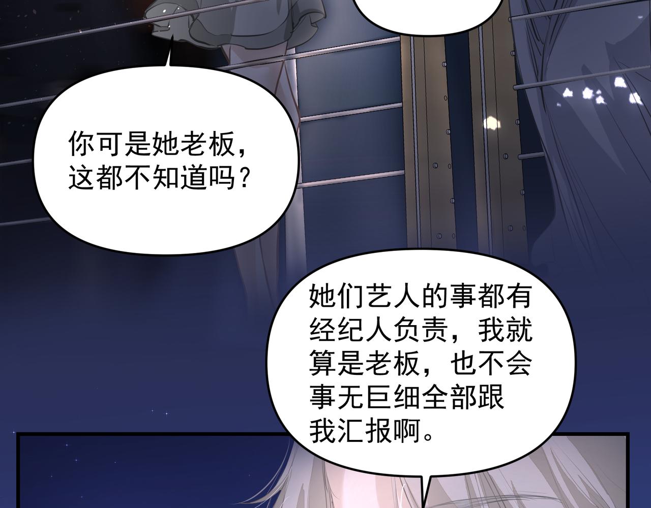 第19话 暗讨欢心41