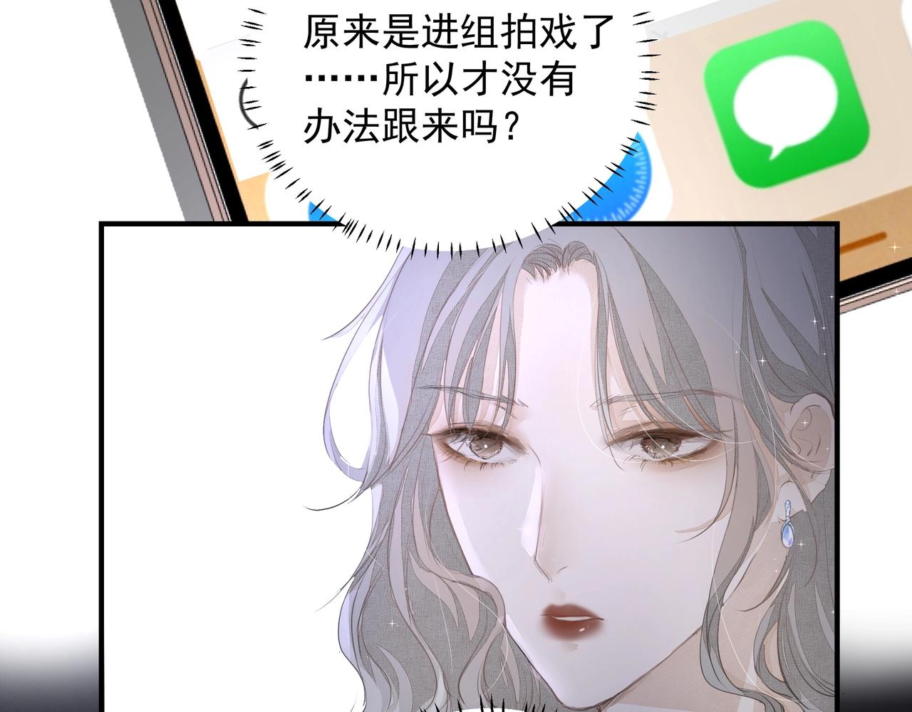 第19话 暗讨欢心70