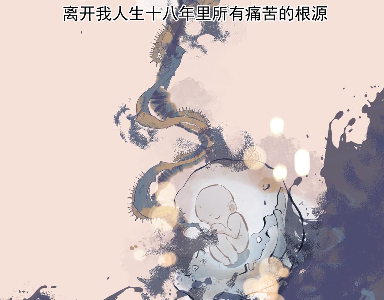 第33话 沦陷22