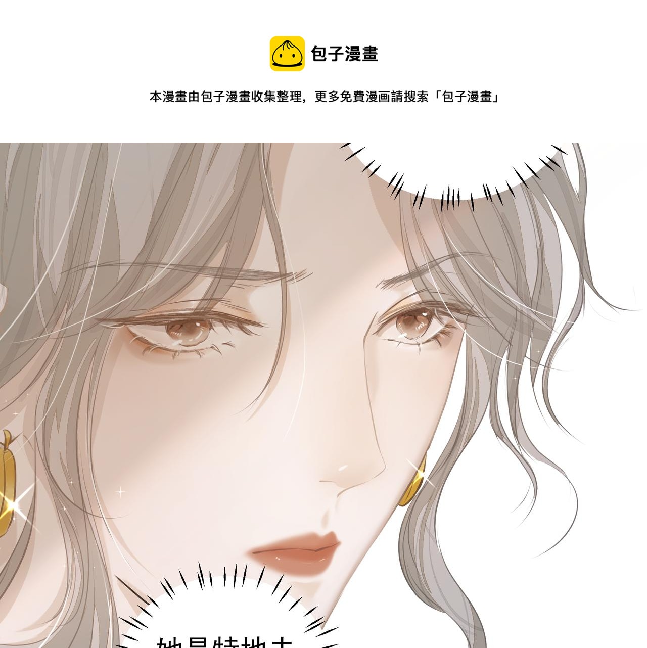 第13话 暗宠（下）67