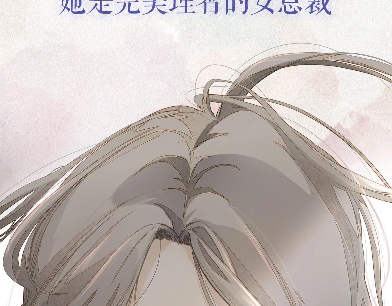 序章  年下小狼狗x冷漠女总裁2