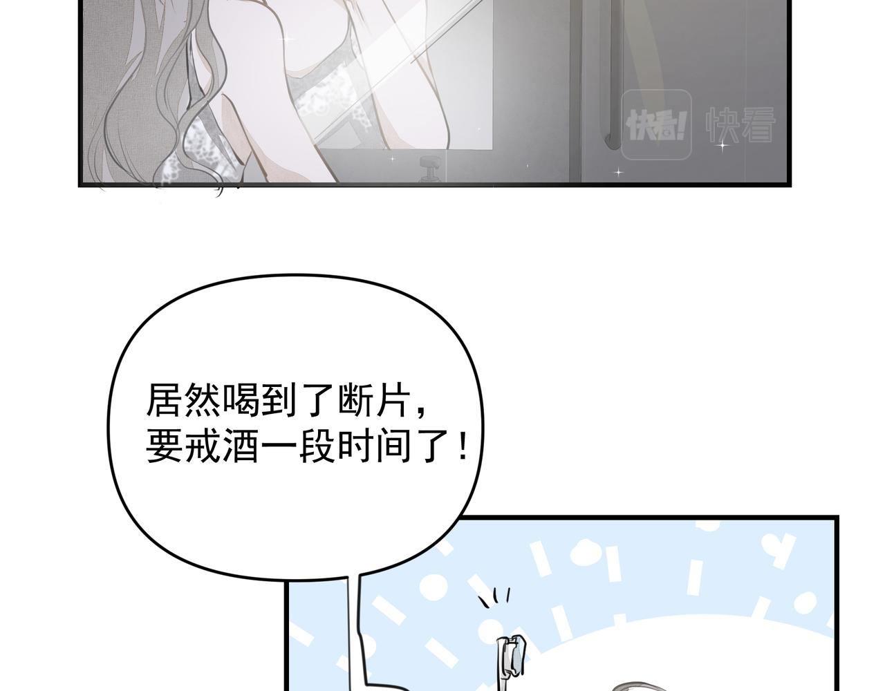 第19话 暗讨欢心10