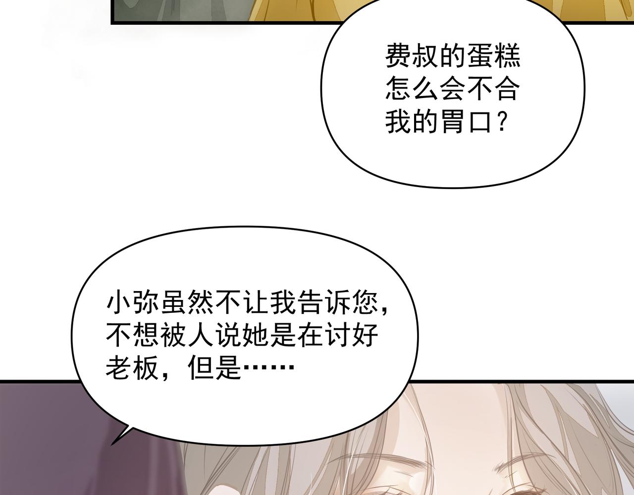 第13话 暗宠（下）62