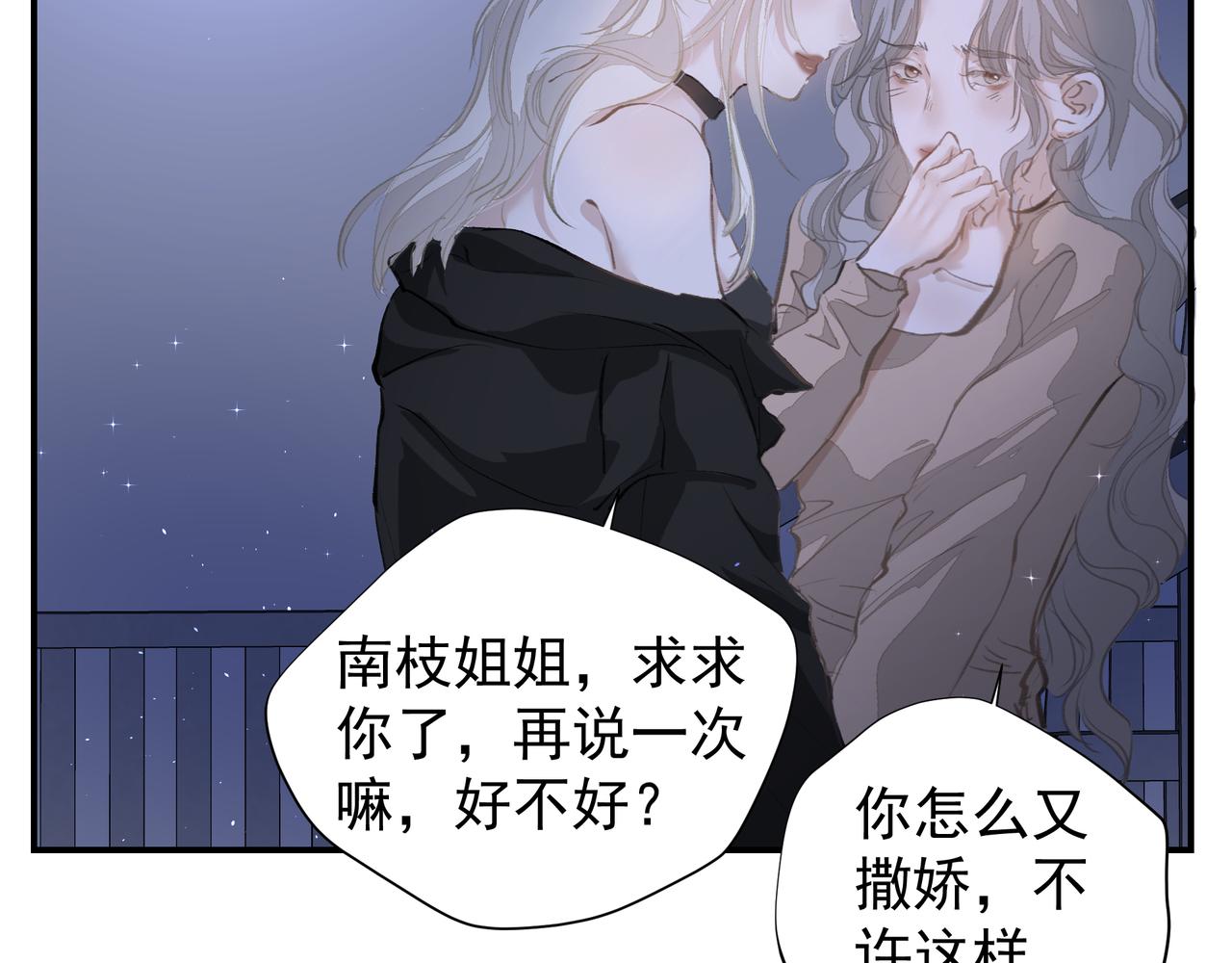 第36话 最在意的人20
