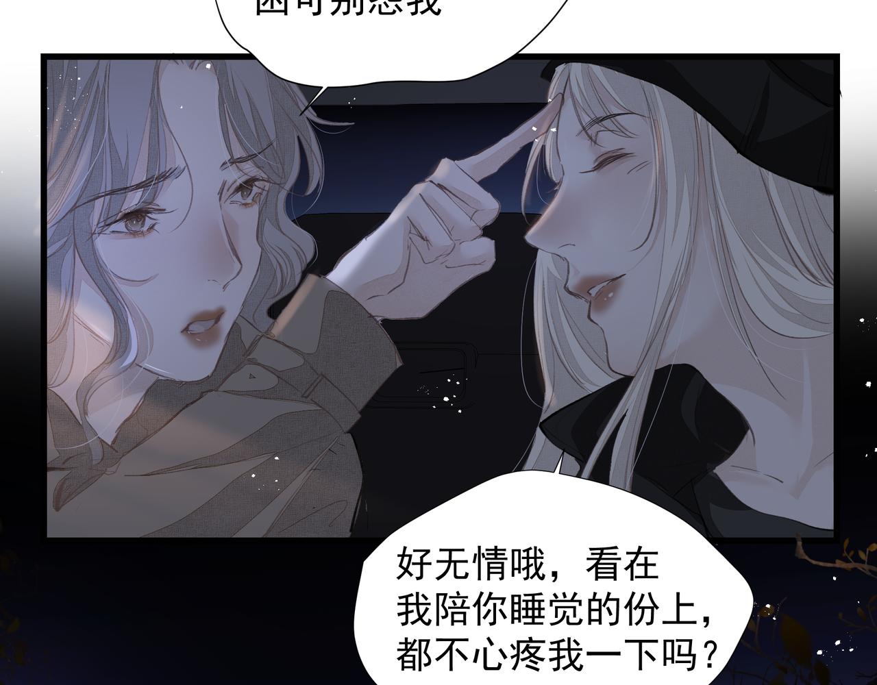 第37话 陪我71