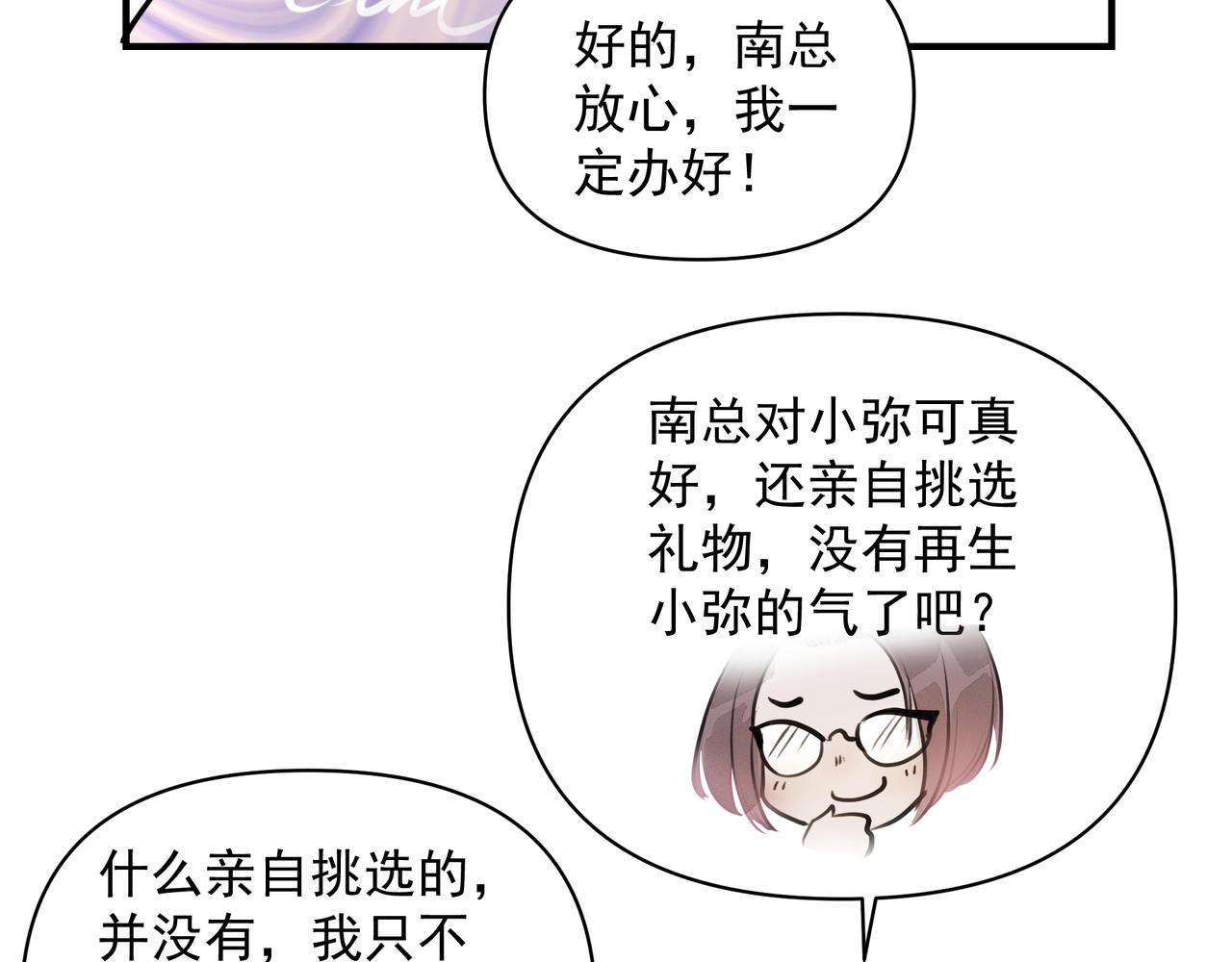 第14话  礼物70