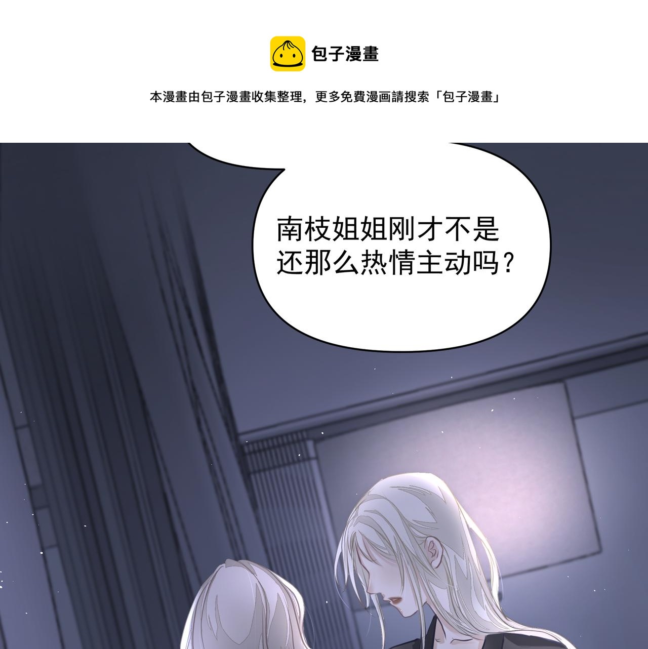 第11话 工具人50