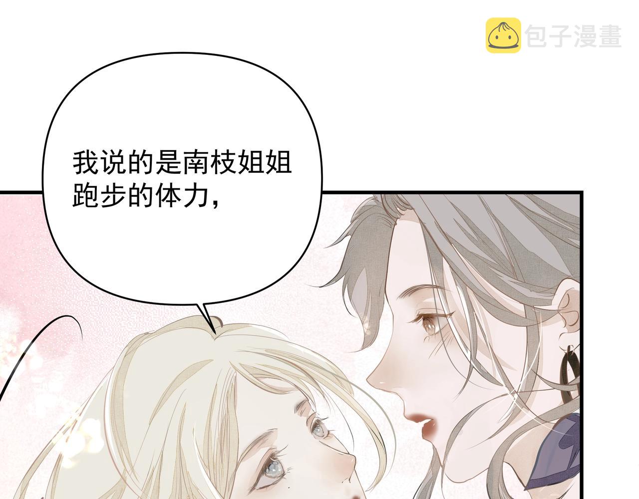 第7话  表白50