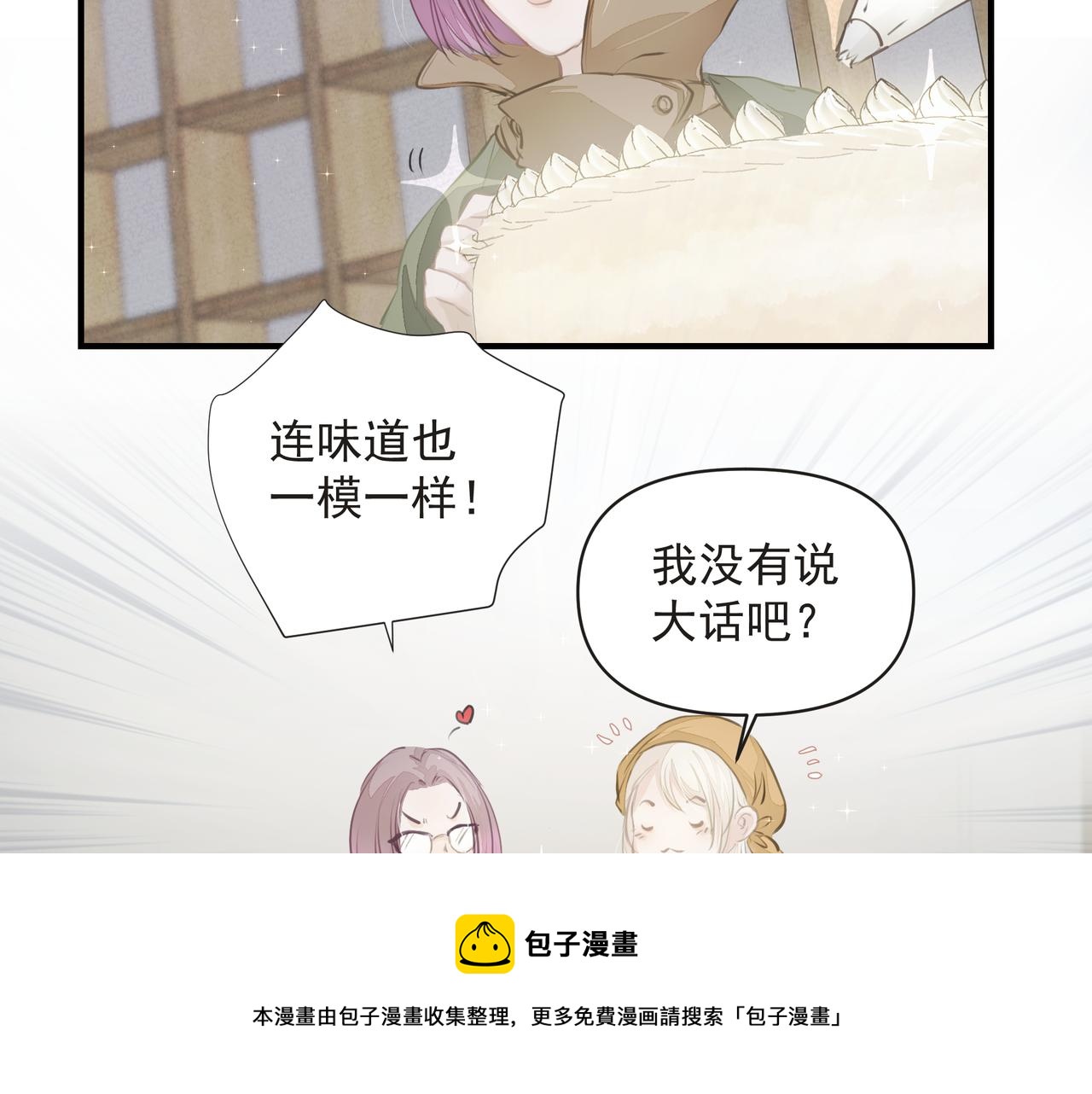 第13话 暗宠（下）28