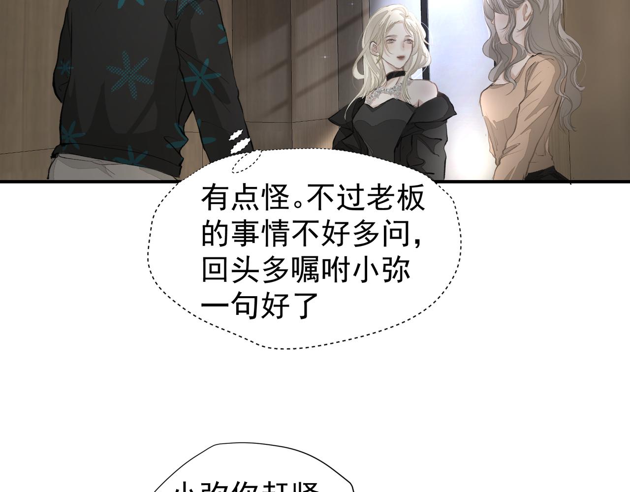 第36话 最在意的人43