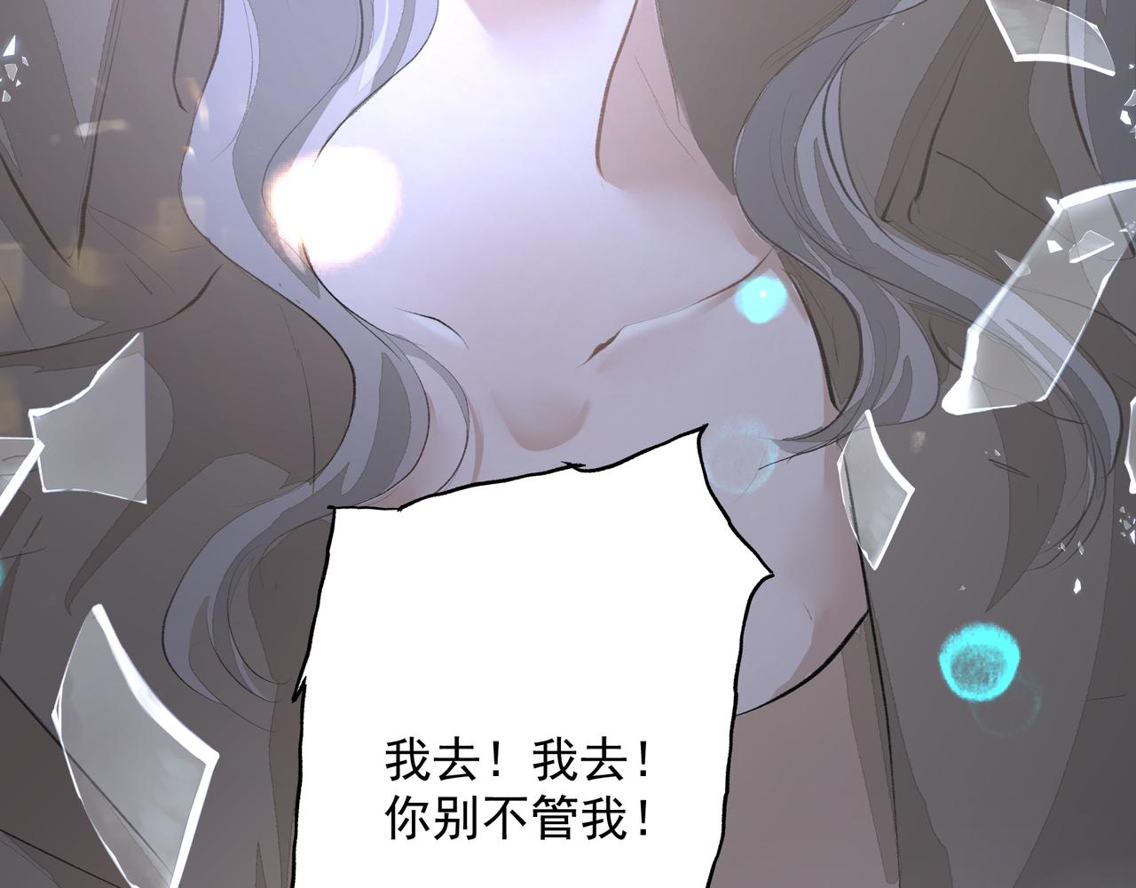 第37话 陪我29