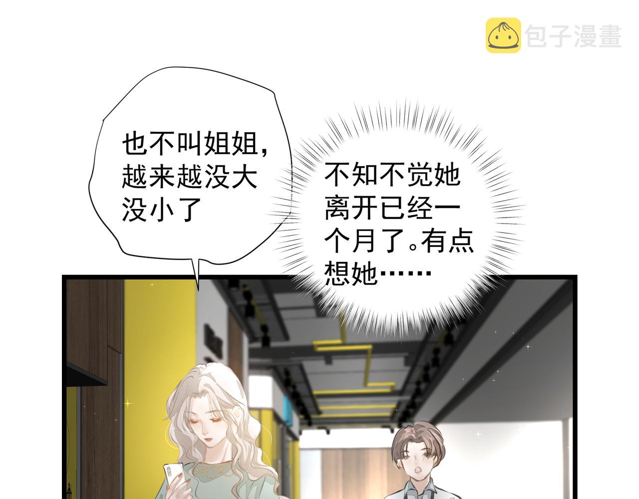 第31话 戒指74