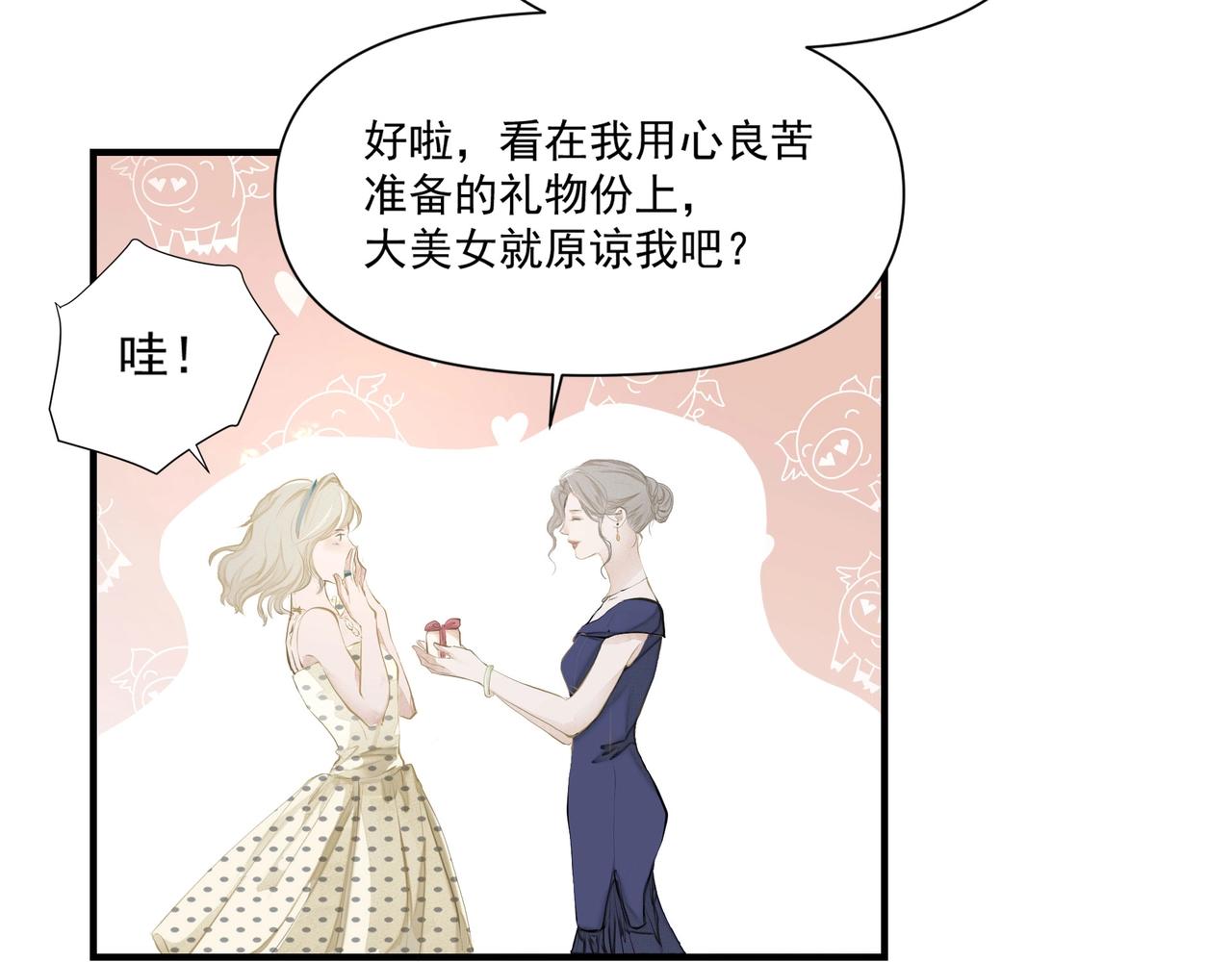 第2话  闺蜜的妹妹46
