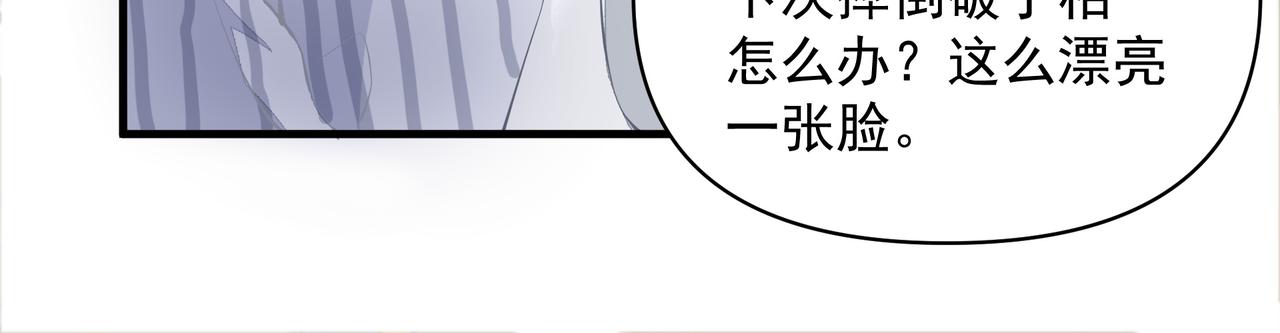 第6话  陌生人31