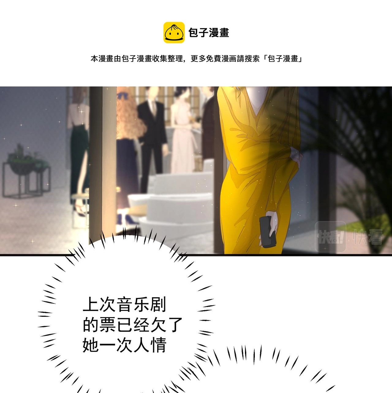 第13话 暗宠（下）76