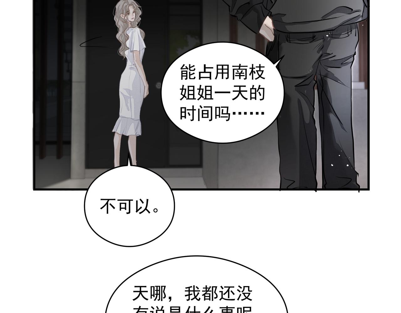 第27话贴贴75