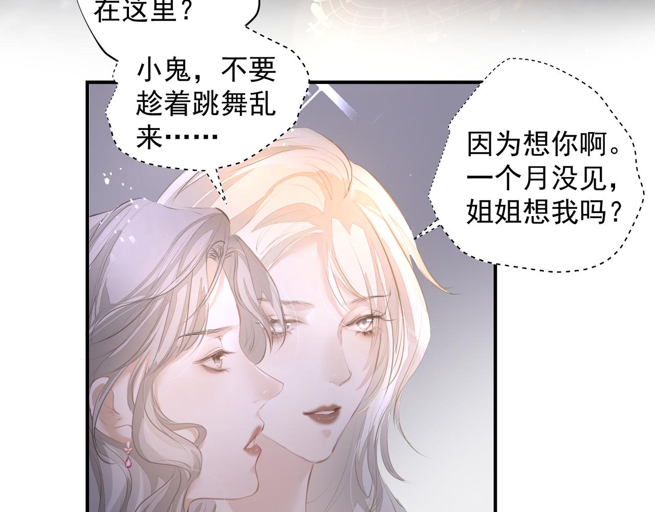 第32话 想吗？21