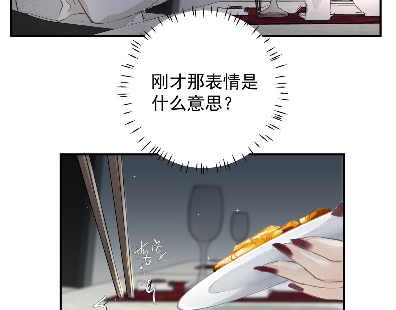 第21话隐秘的温柔47