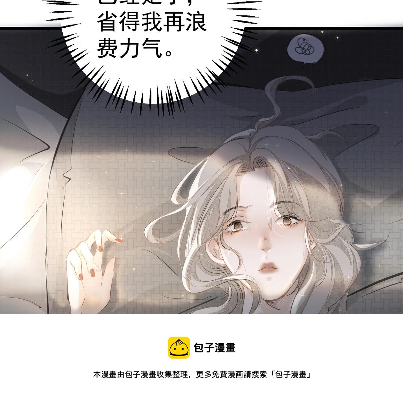 第7话  表白108