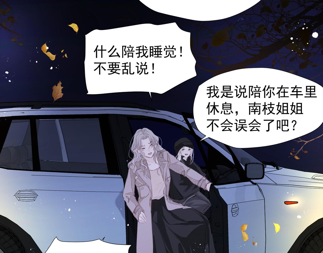 第37话 陪我72