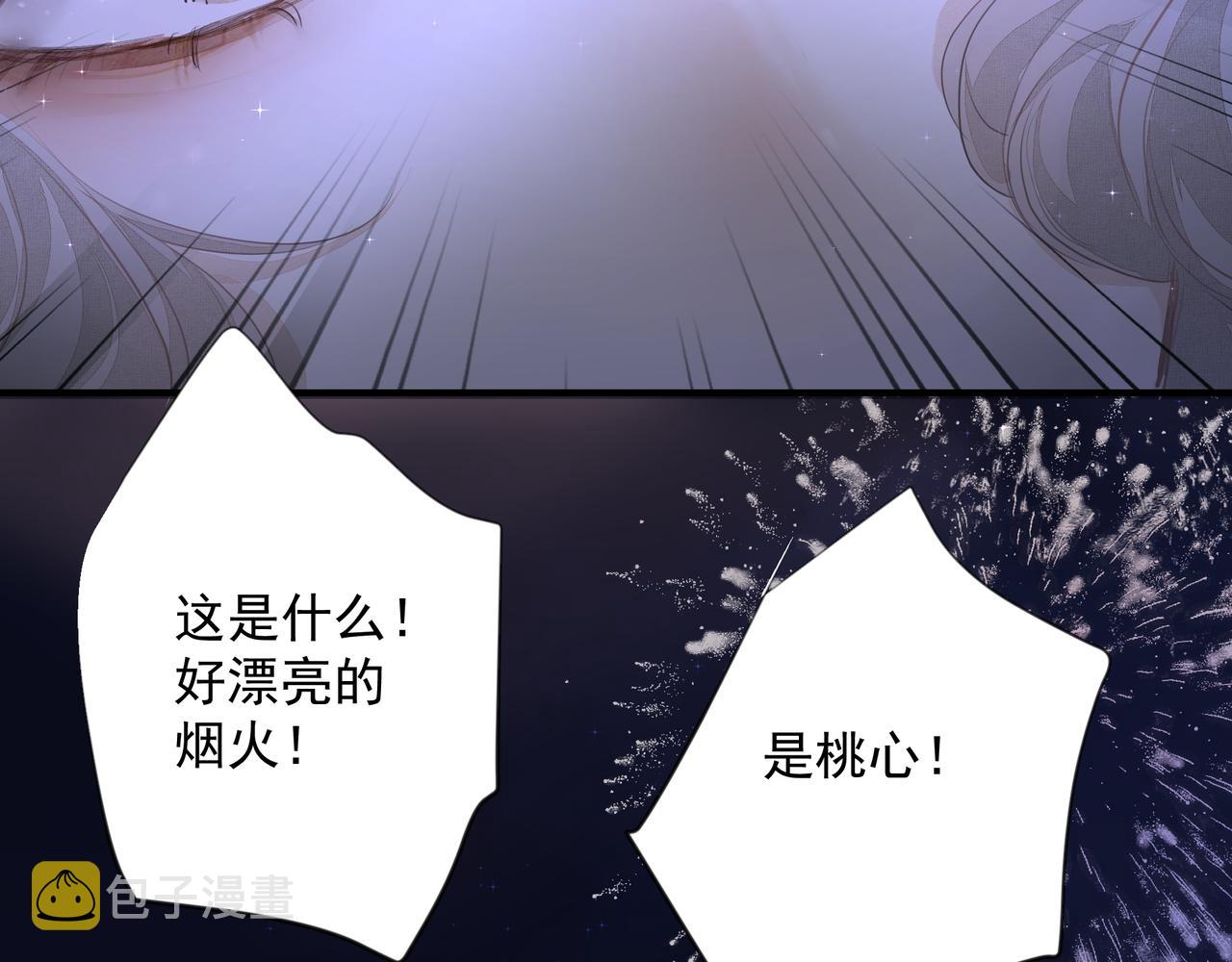 第19话 暗讨欢心51