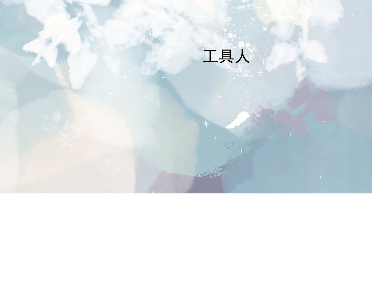 第25话随叫随到98
