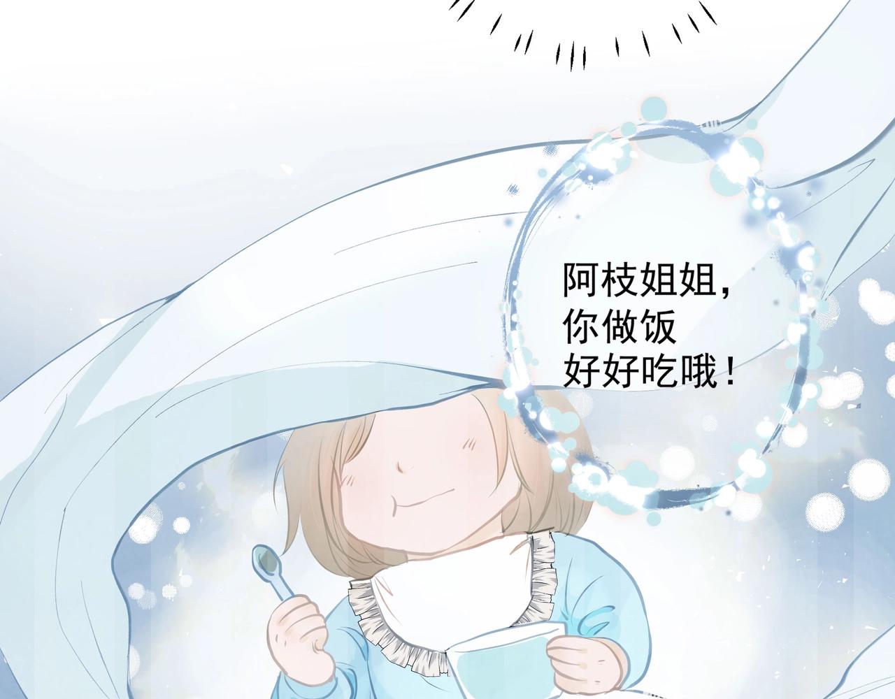 第2话  闺蜜的妹妹54